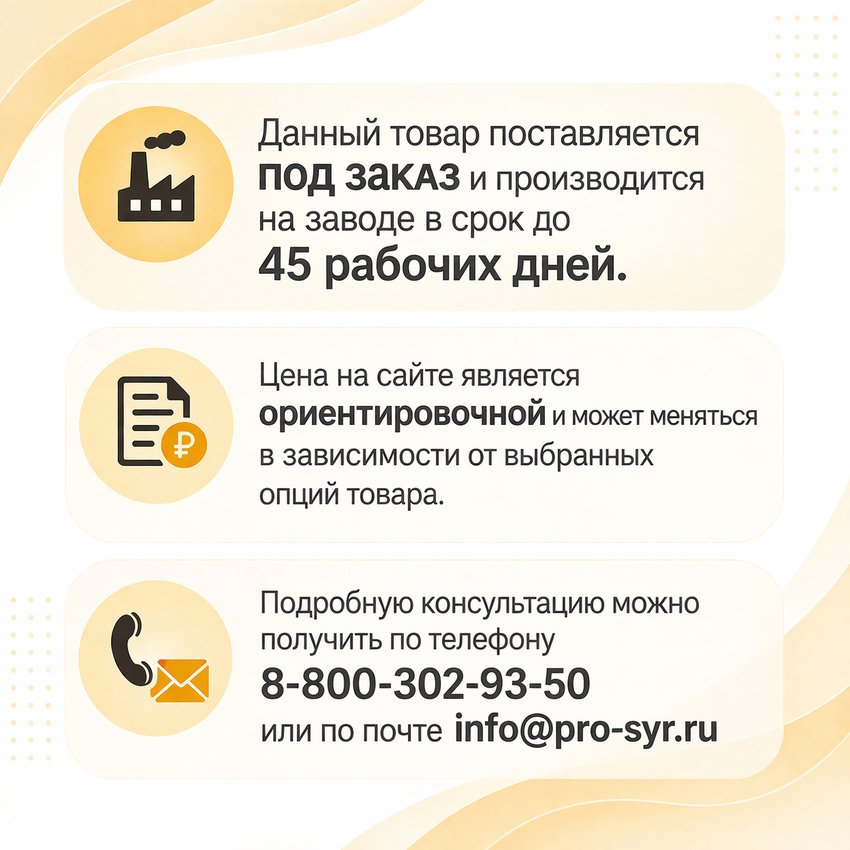 Фальшдно D485 мм (для сыроварни на 40 литров)