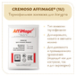 Закваска CREMOSO (для питьевого йогурта) AFFIMAGE (1U) - на 100-200 литров молока