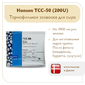 Термофильная закваска Chr.Hansen TCC-50 (200U)