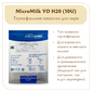 Закваска для пармезана MicroMilk YO H20 (10U)